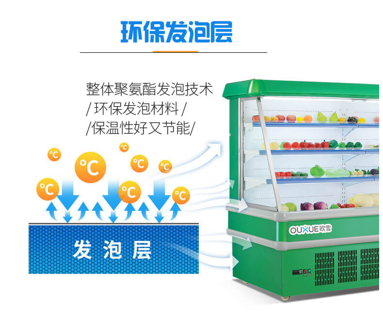 点菜柜材质.jpg