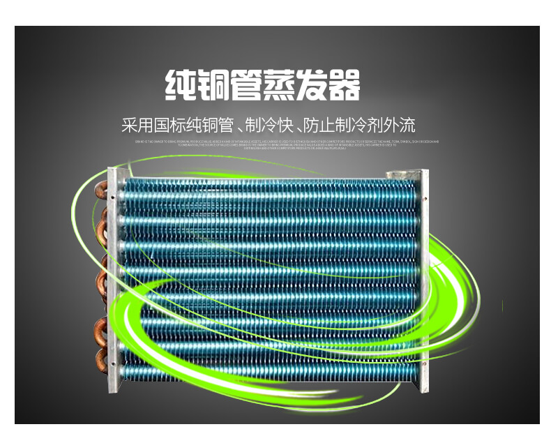 点菜柜蒸发器.jpg