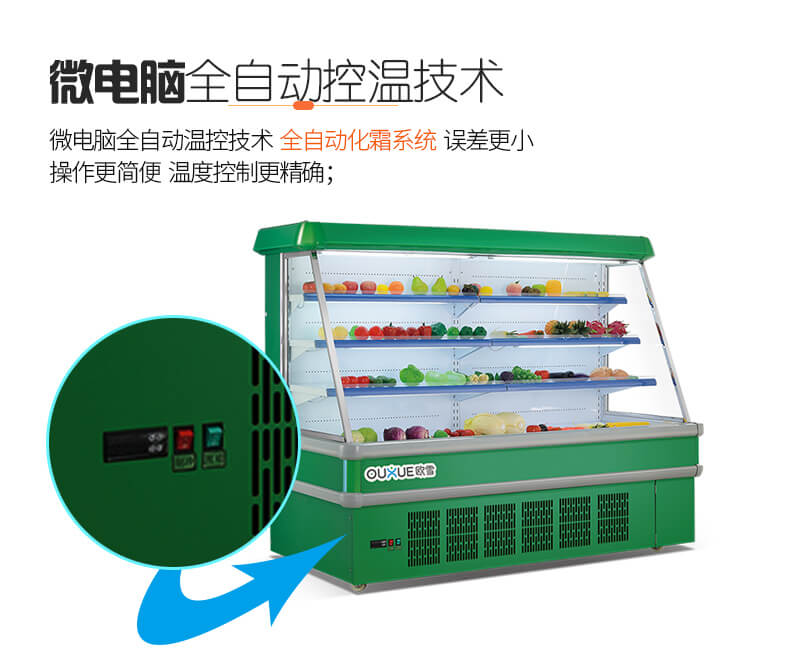 点菜柜温控技术.jpg
